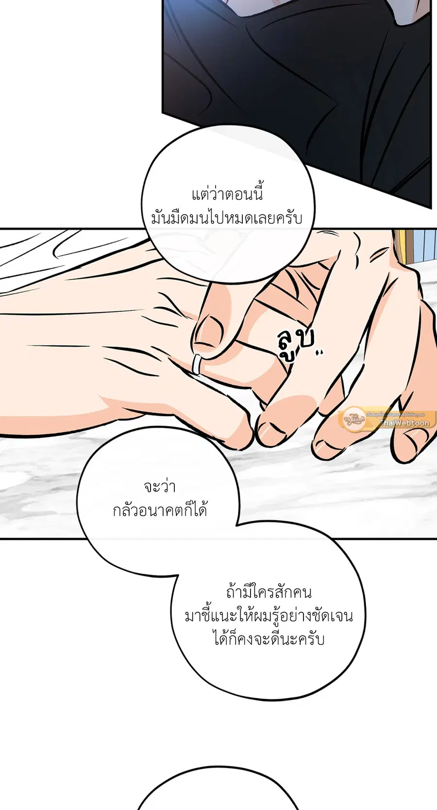 Lucky Paradise ตอนที่ 81.33 — page 19 of 64