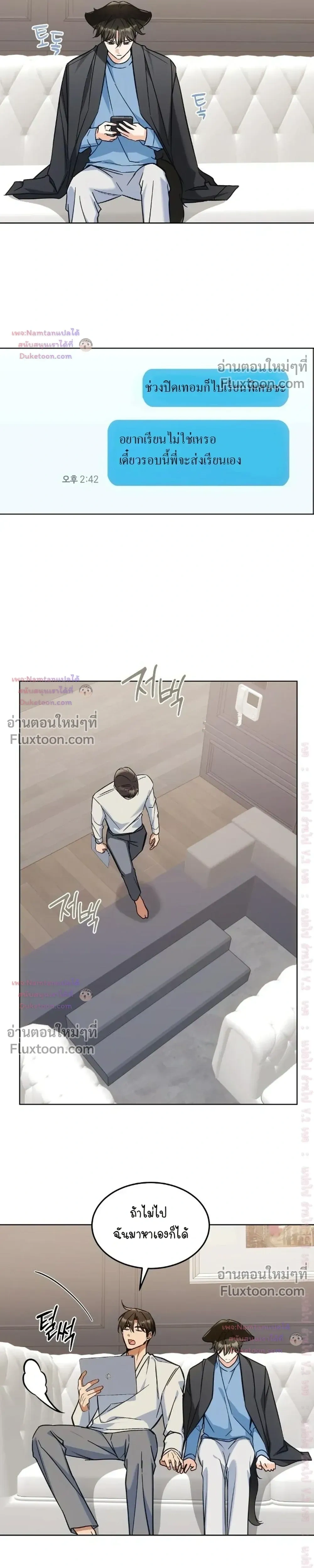 Cat Therapy – ปะปี๊เสพติดเหมียว! ตอนที่ 30 — page 9 of 23