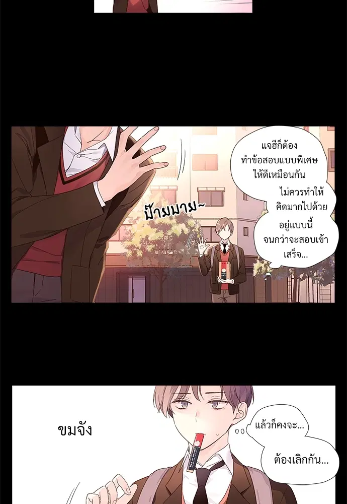 4 Week Lovers ตอนที่ 32 — page 41 of 43