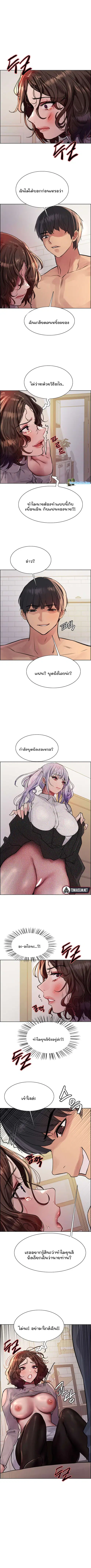 Sex-Stop Watch ตอนที่ 59 — page 4 of 9
