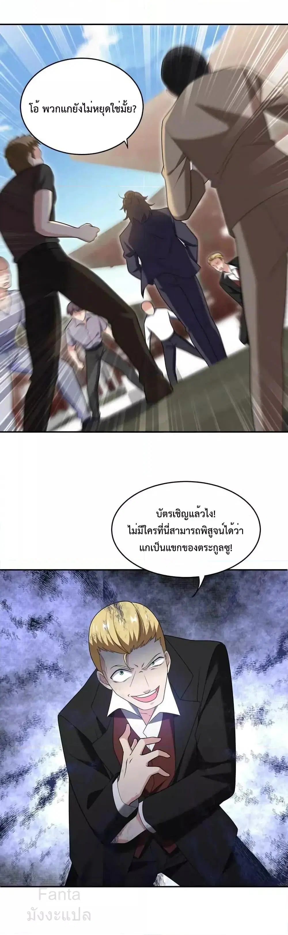 Dragon King Hall ตอนที่ 217 — page 21 of 31