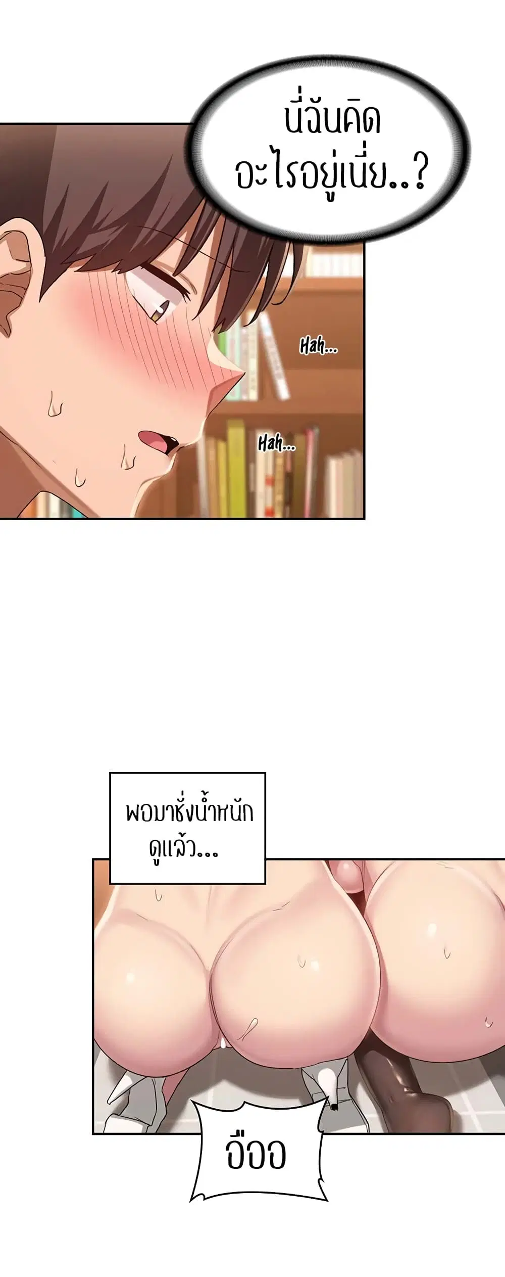 Sextudy Group ตอนที่ 91 — page 32 of 44