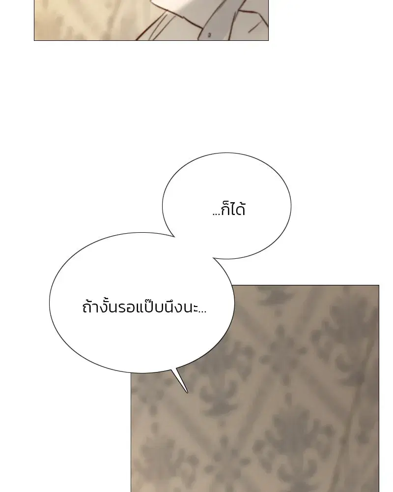 Serena ตอนที่ 74 — page 70 of 177