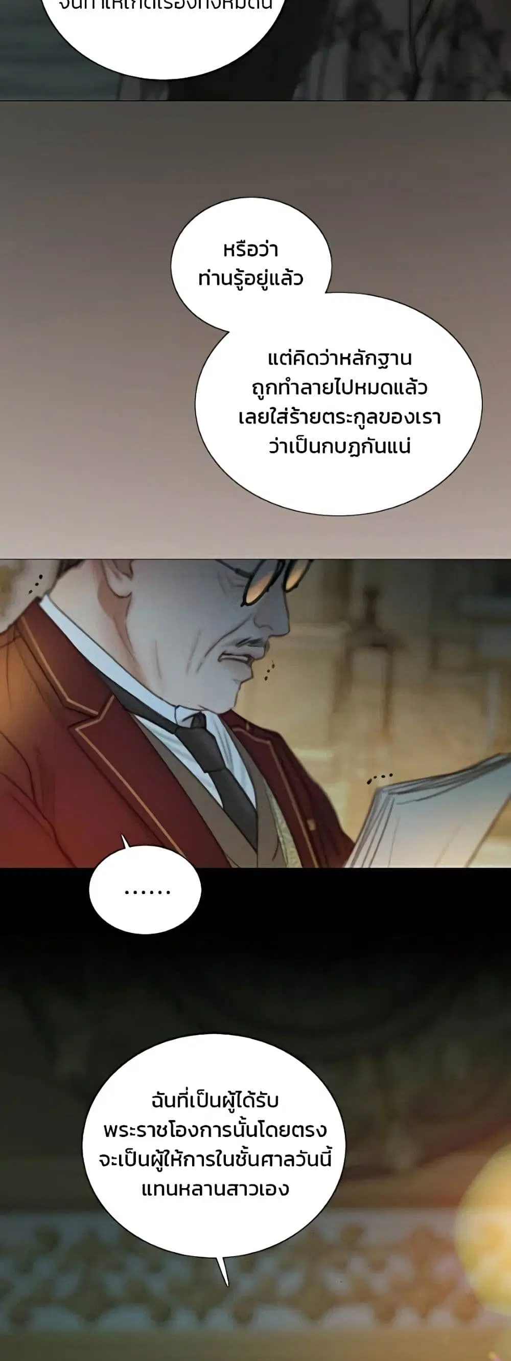 Serena ตอนที่ 136 — page 18 of 52