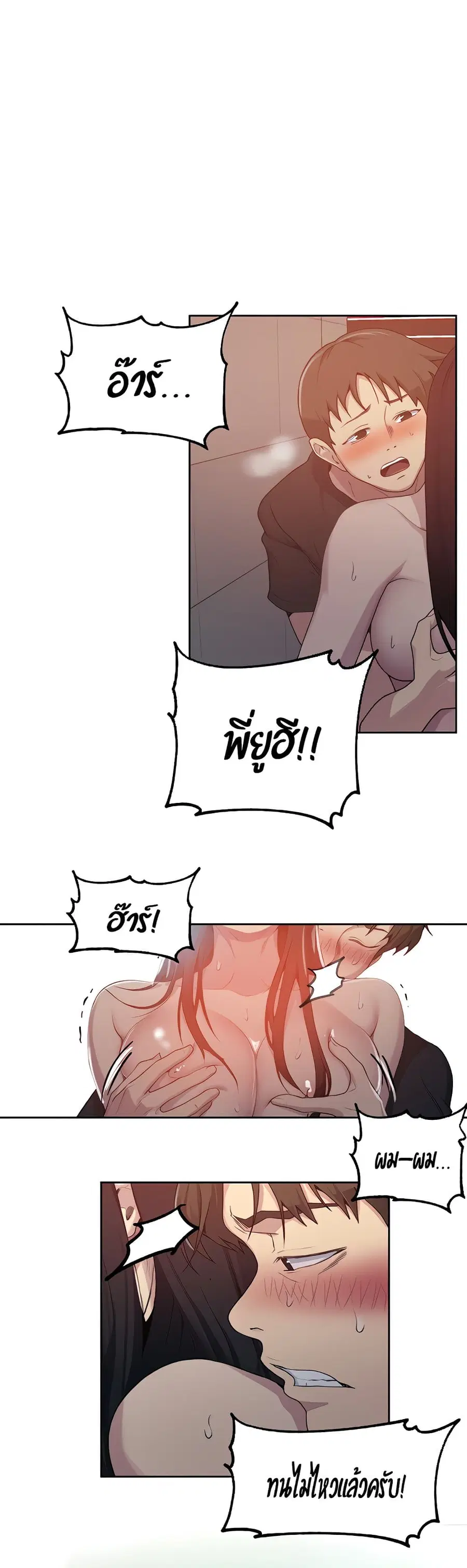 Secret Class ตอนที่ 104 — page 19 of 25