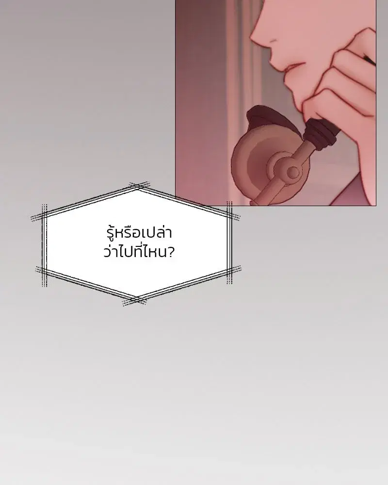 Serena ตอนที่ 102 — page 85 of 130