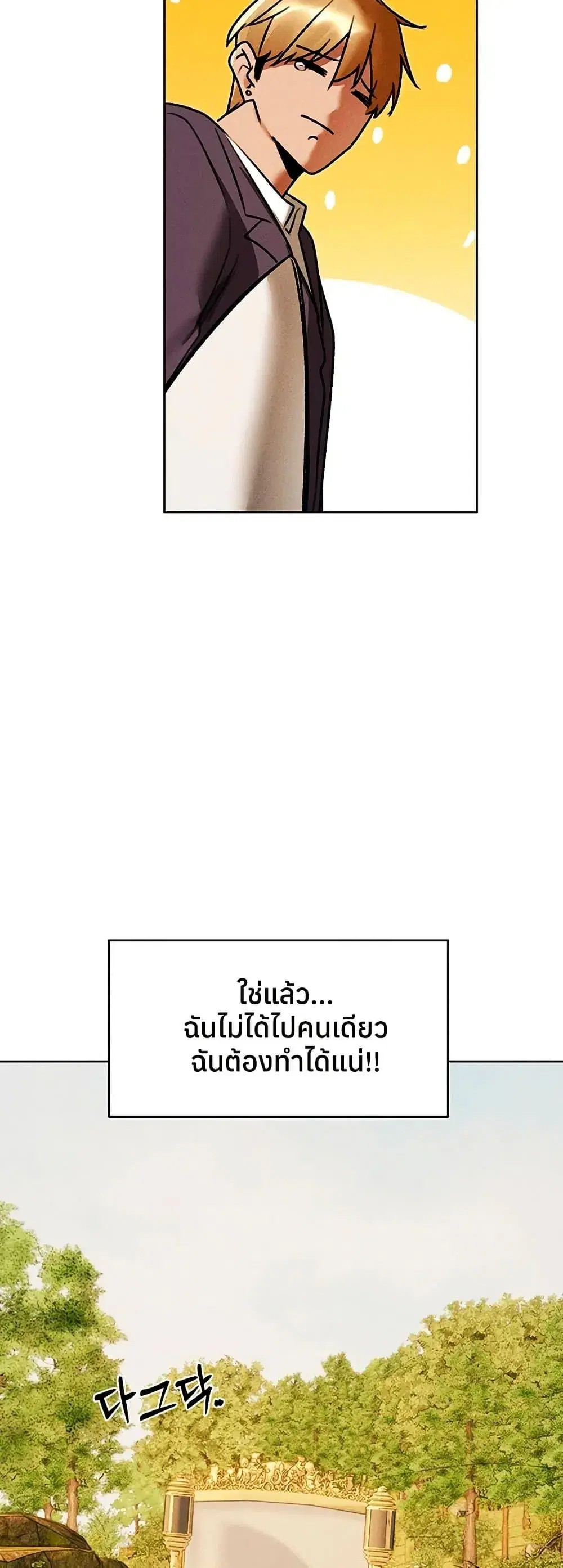 Milf Hunting in Another World ตอนที่ 120 — page 28 of 50