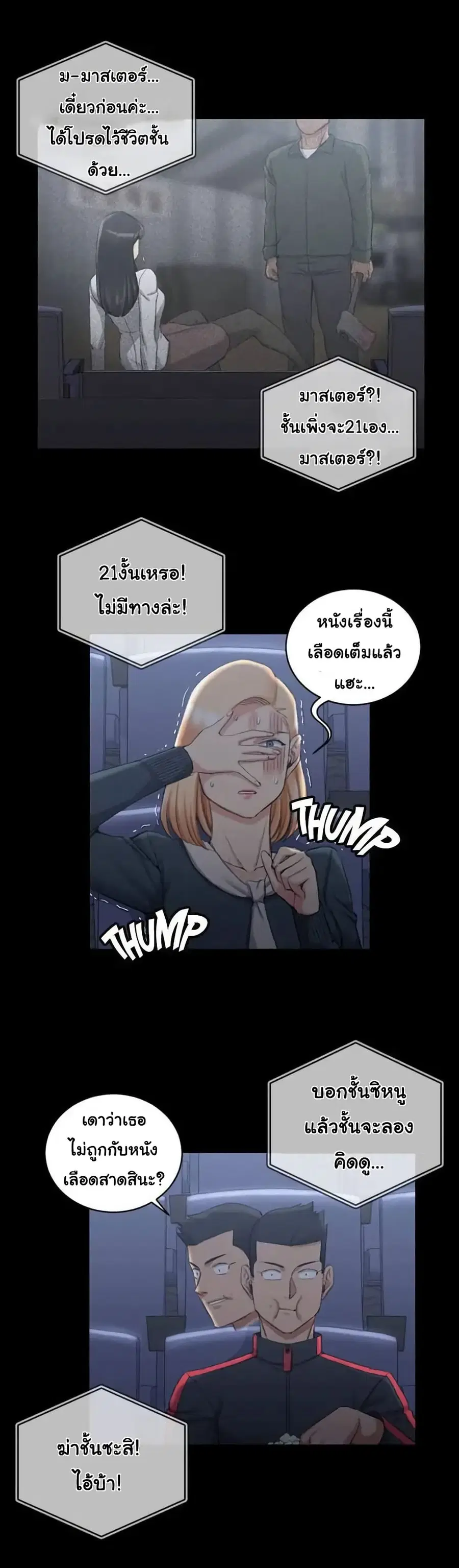His Place ตอนที่ 32 — page 15 of 25