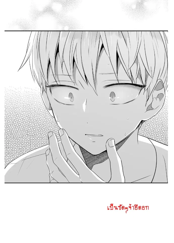 Love is an Illusion! – ซูเปอร์สตาร์ ตอนที่ 41 — page 11 of 38
