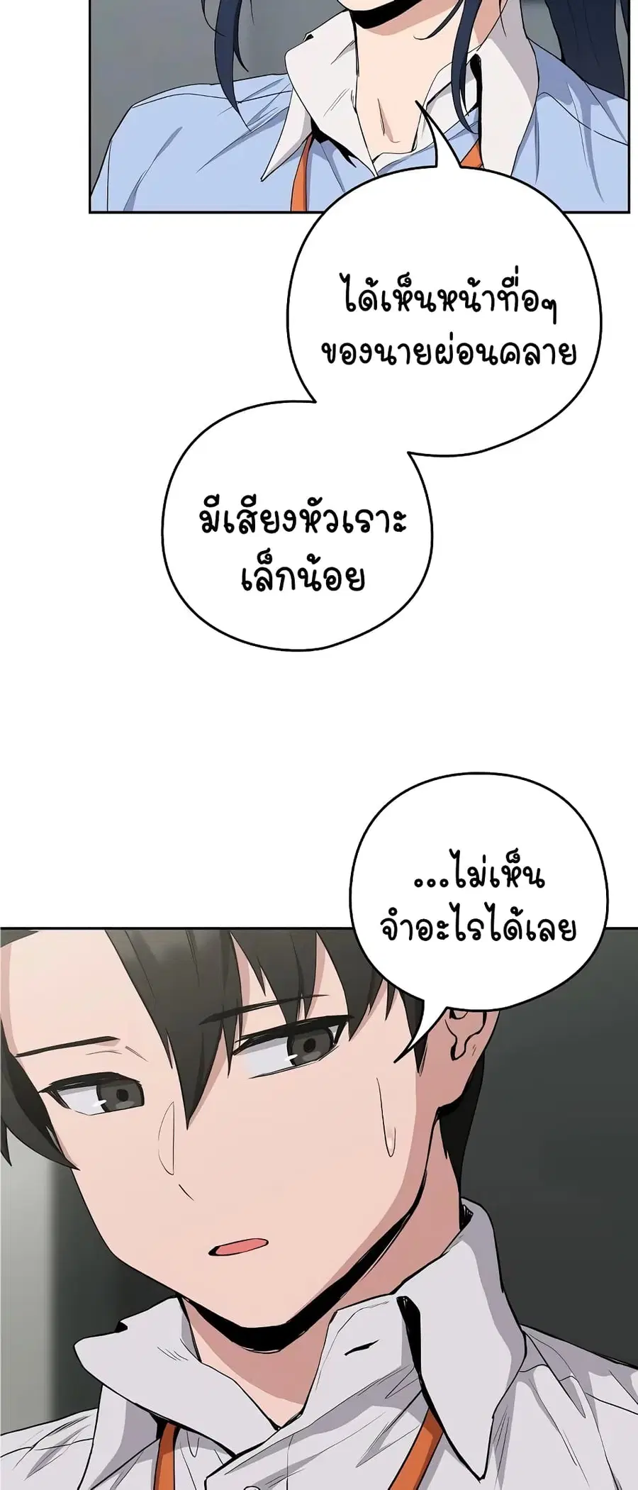 After Work Love Affairs ตอนที่ 12 — page 6 of 63