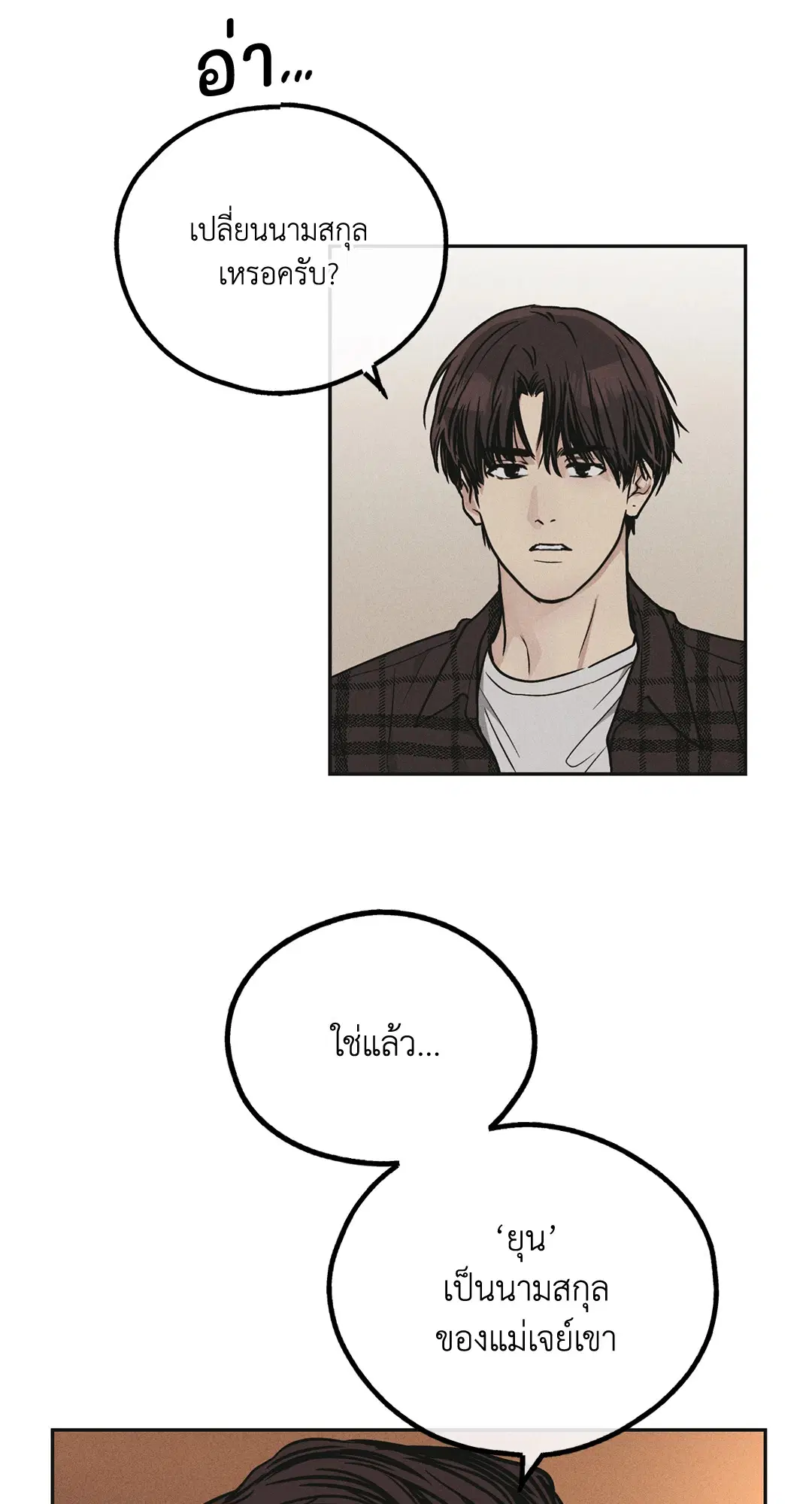 PAYBACK ตอนที่ 39 — page 41 of 87