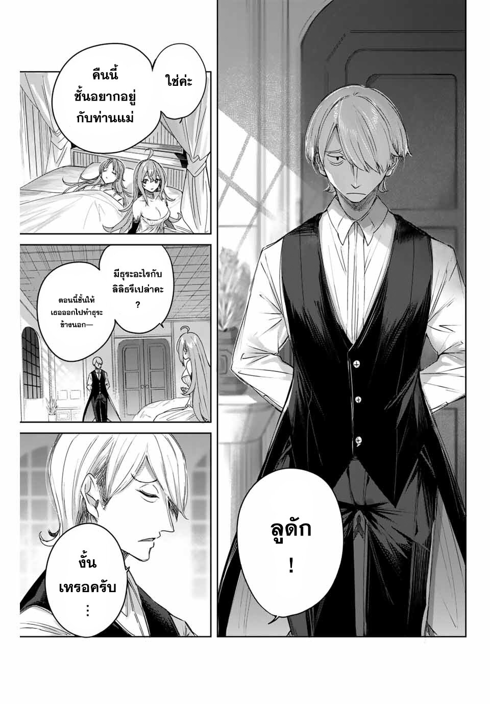 Henkyou no Yakushi, Miyako de S Rank Boukensha to naru เภสัชกรชายแดน กลายเป็นนักผจญภัยแรงก์ S ในเมืองหลวง เด็กหนุ่มจากหมู่บ้านวีรชนแข็งแกร่งไร้เทียมทานด้วยยาโคตรโกง ตอนที่ 5 — page 17 of 18