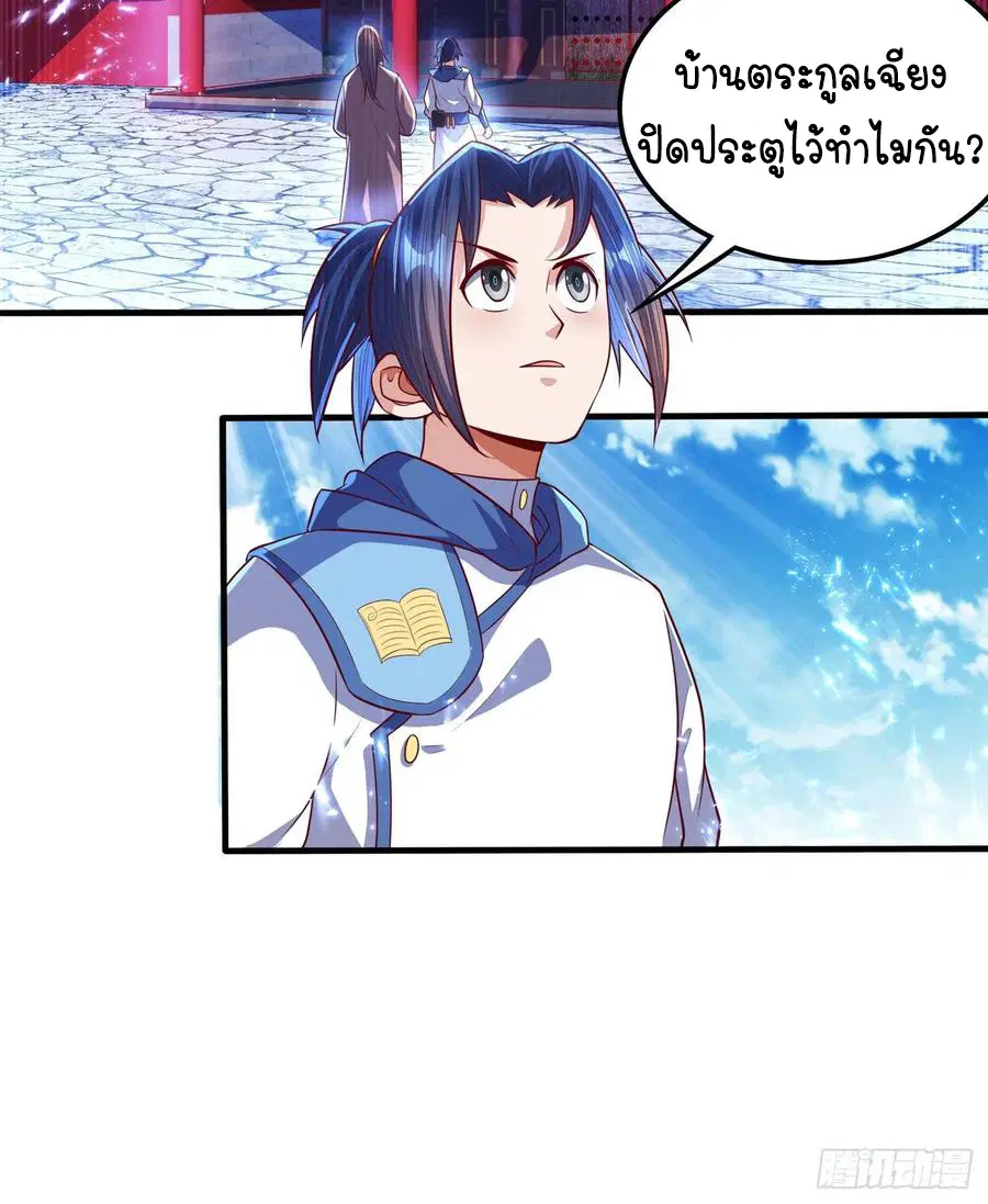 Wu Ni ตอนที่ 54 — page 31 of 35