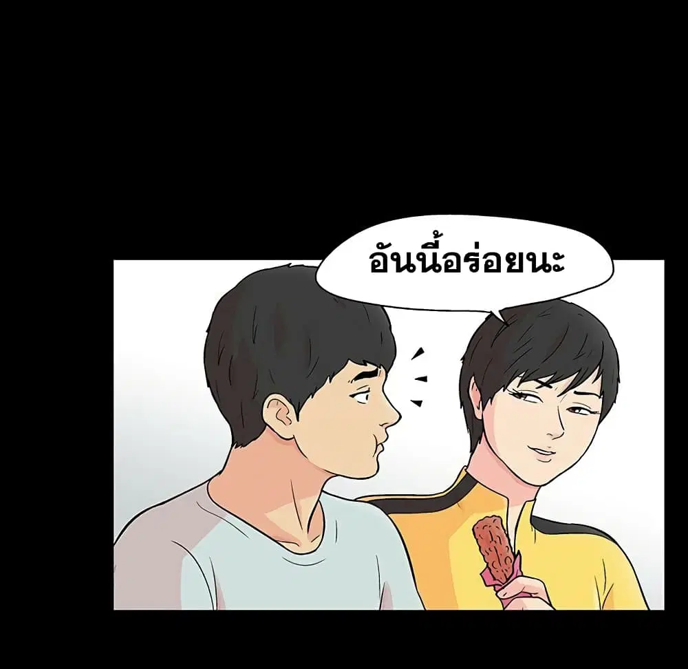 Project Utopia ตอนที่ 105 — page 7 of 92