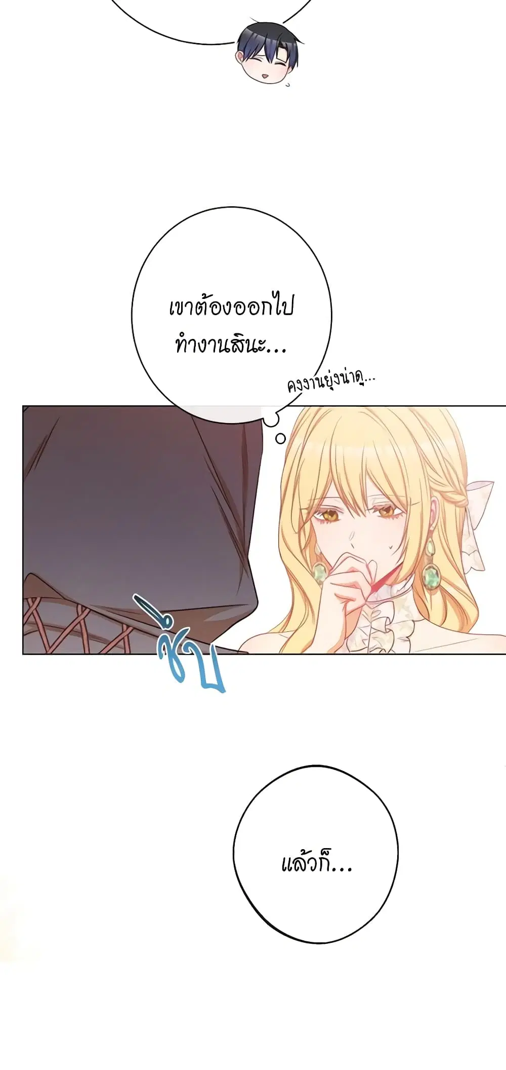 The Villainess Turns the Hourglass ตอนที่ 66 — page 29 of 56