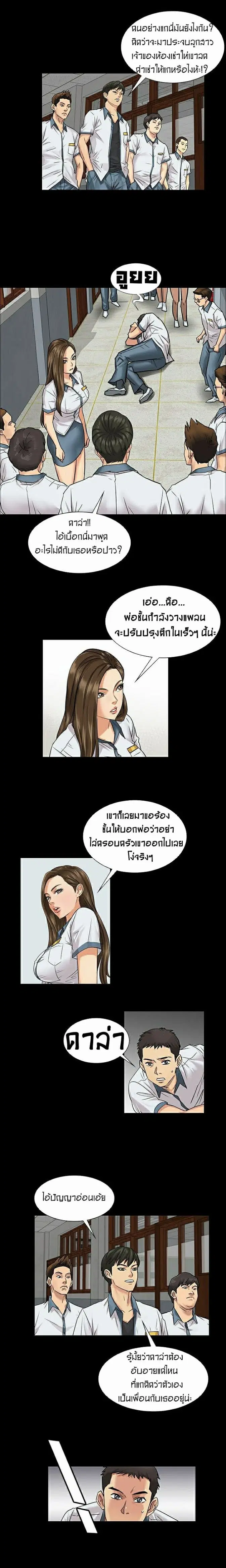 Queen Bee ตอนที่ 1 — page 28 of 33