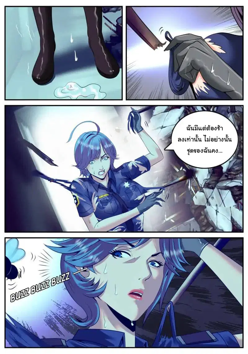 The Superb Captain in the City ตอนที่ 52 — page 2 of 16