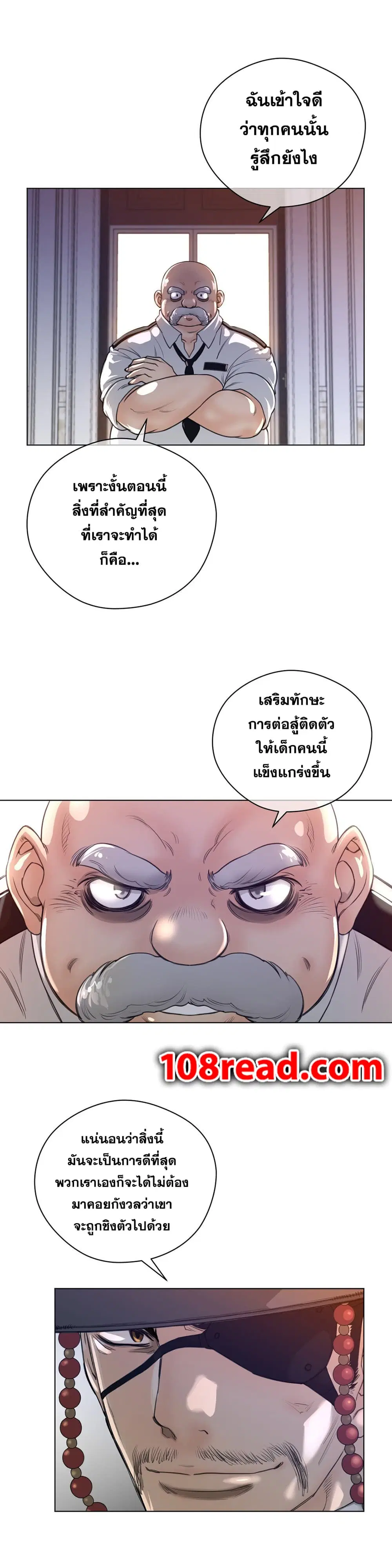 Perfect Half ตอนที่ 11 — page 11 of 28