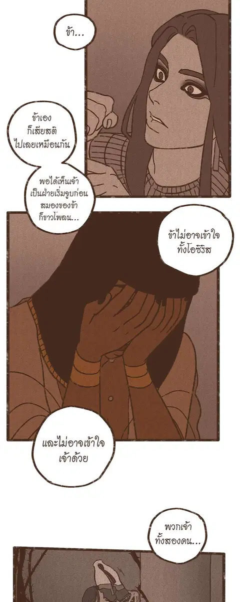 ENNEAD ตอนที่ 34 — page 21 of 27