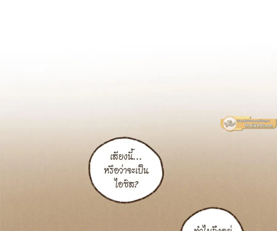 ENNEAD ตอนที่ 105 — page 16 of 84