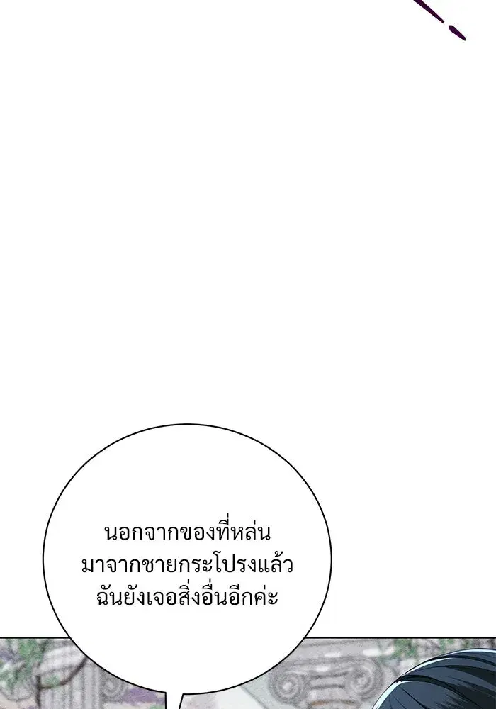 To My Husband’s Mistress ตอนที่ 22 — page 14 of 103