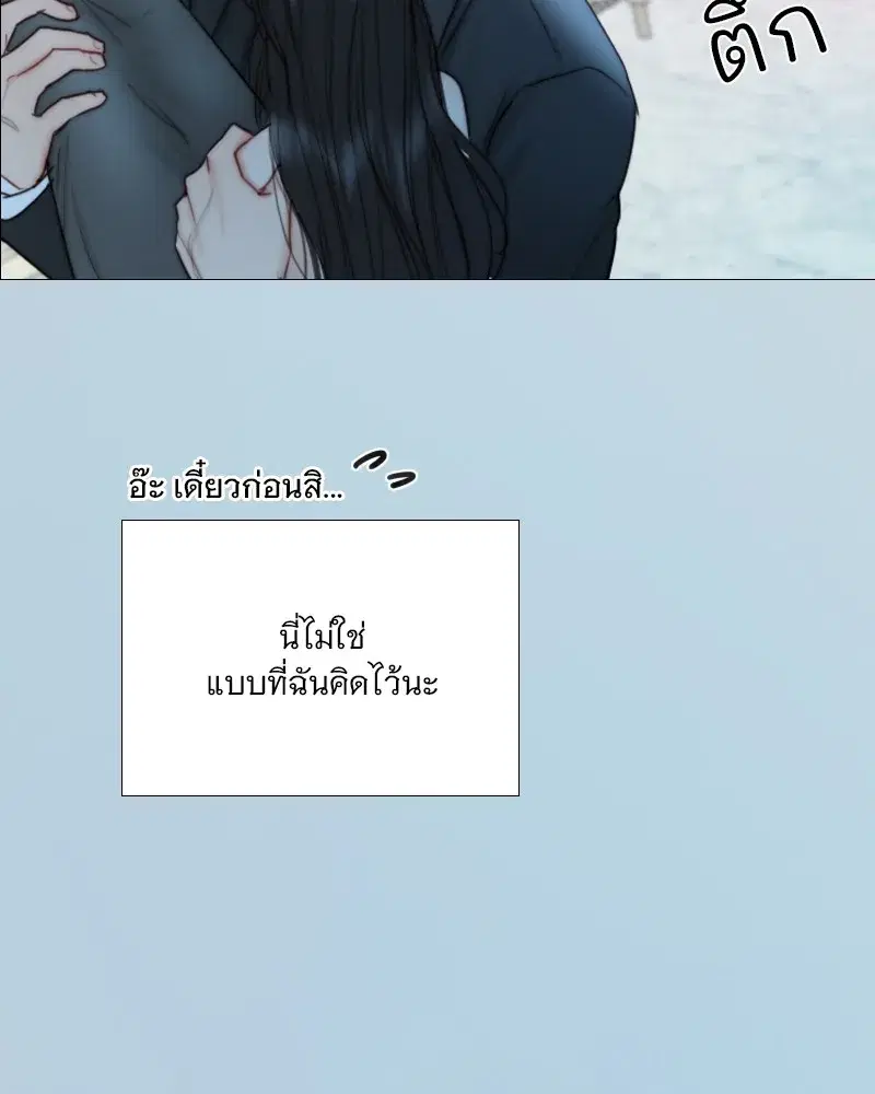 Serena ตอนที่ 107 — page 50 of 124