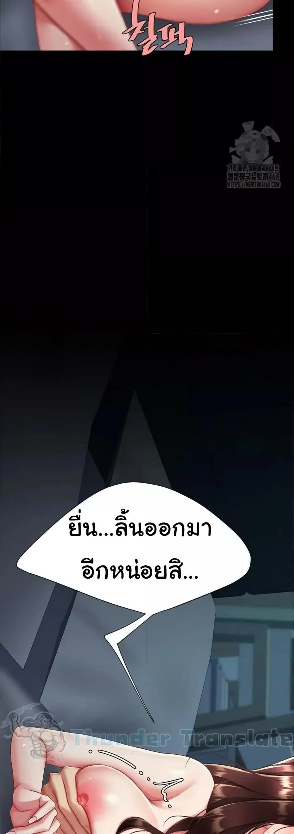 Go Ahead Mom ตอนที่ 97 — page 50 of 82