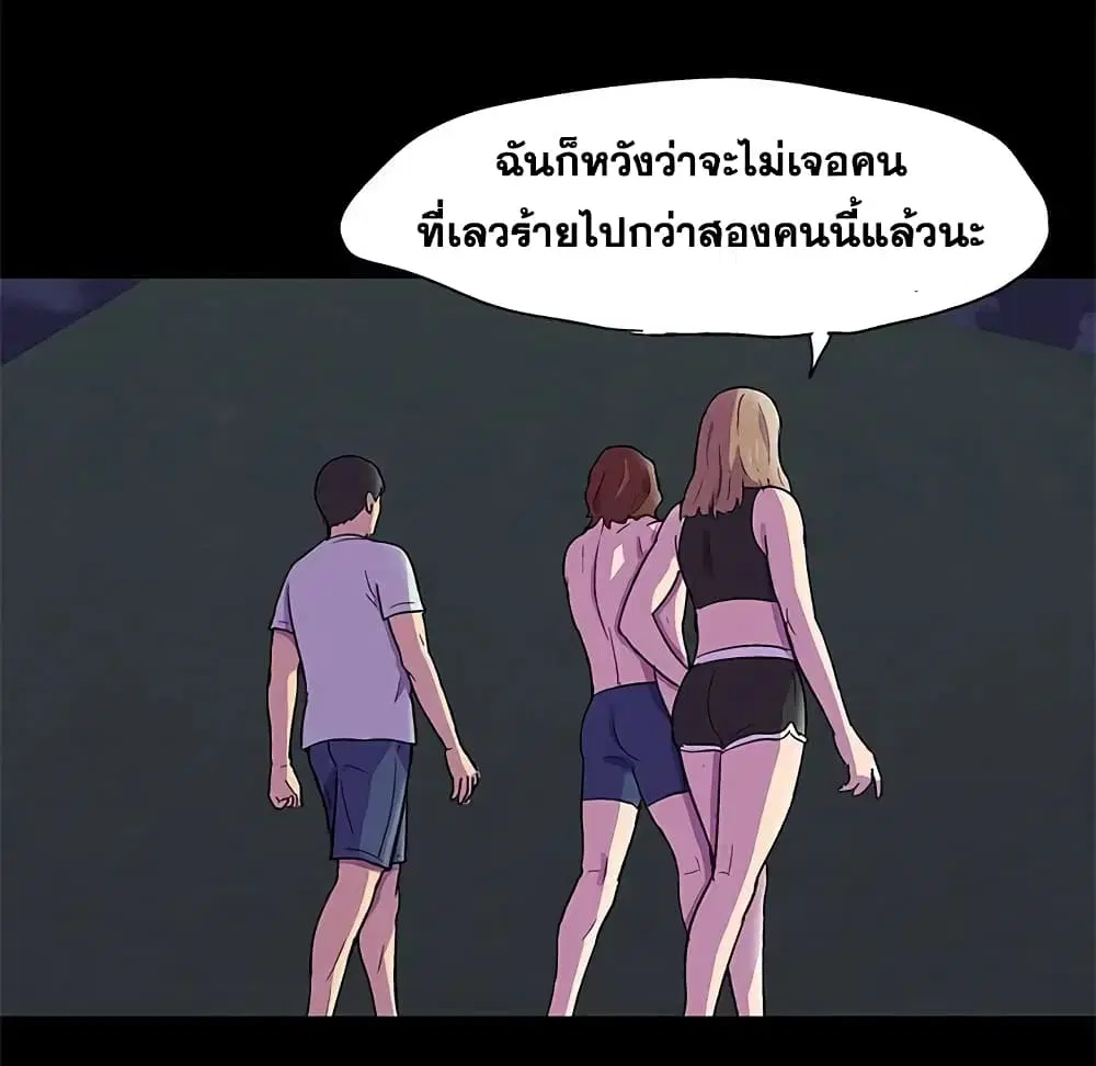 Project Utopia ตอนที่ 81 — page 9 of 69