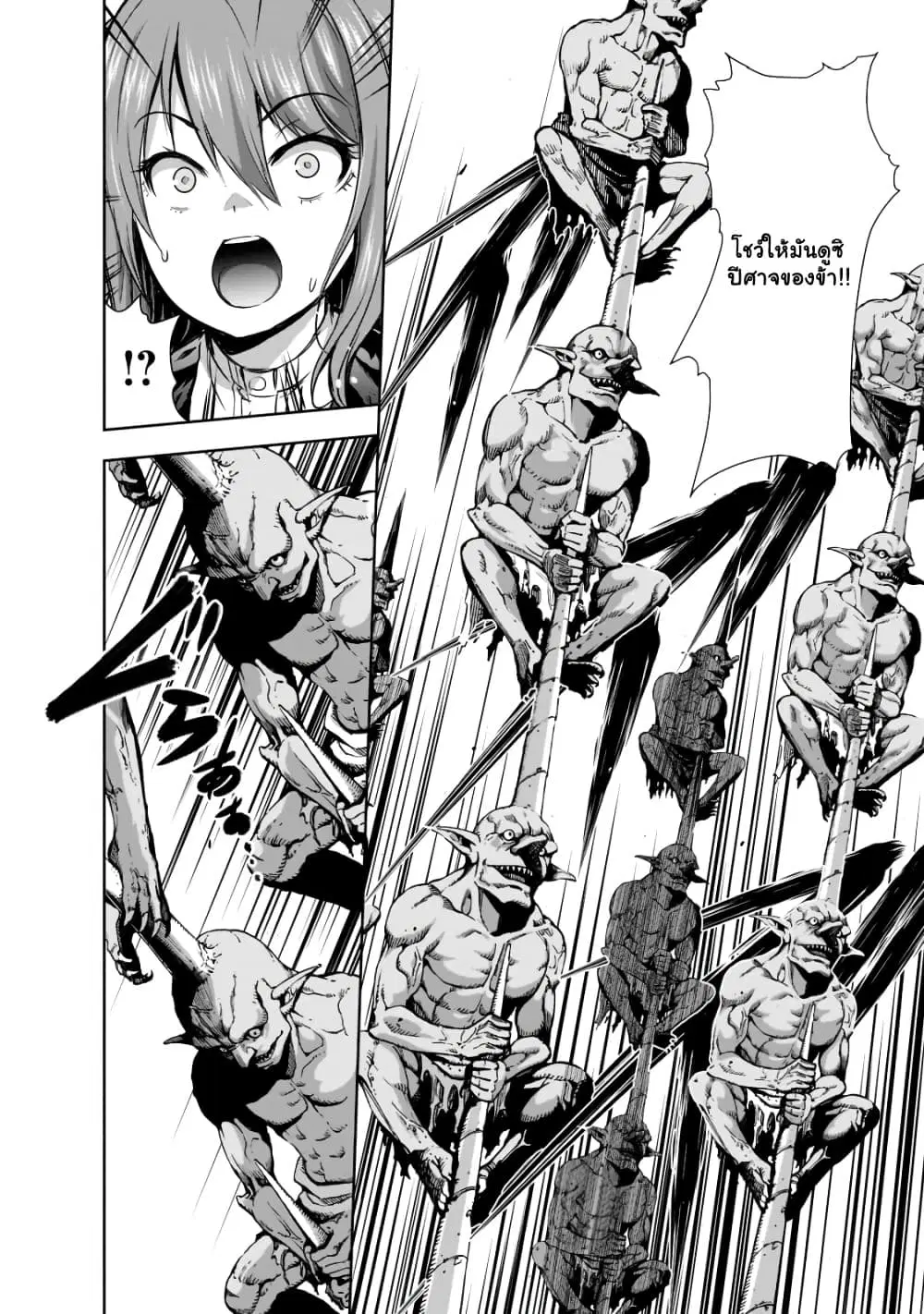 Maou-sama no Machizukuri! ~Saikyou no Danjon wa Kindai Toshi~ ตอนที่ 47.1 — page 11 of 15