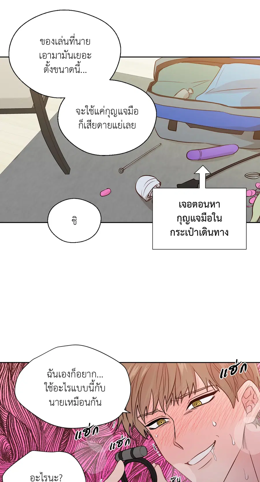 A Man of Virtue ตอนที่ 102.18 — page 56 of 77