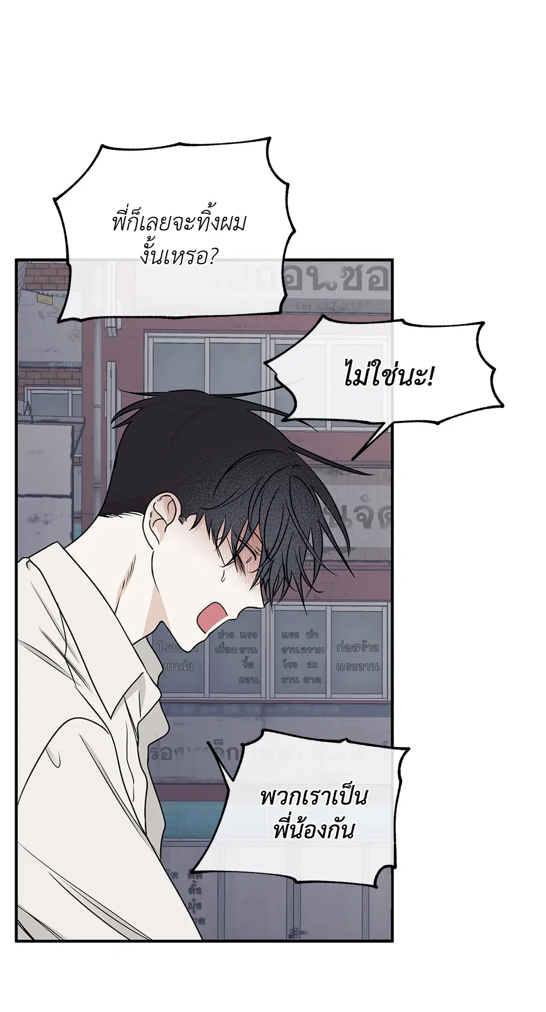 Low Tide in Twilight ตอนที่ 61 — page 54 of 65