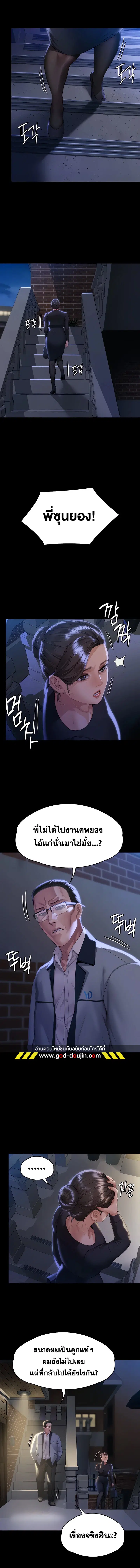 Queen Bee ตอนที่ 291 — page 22 of 29