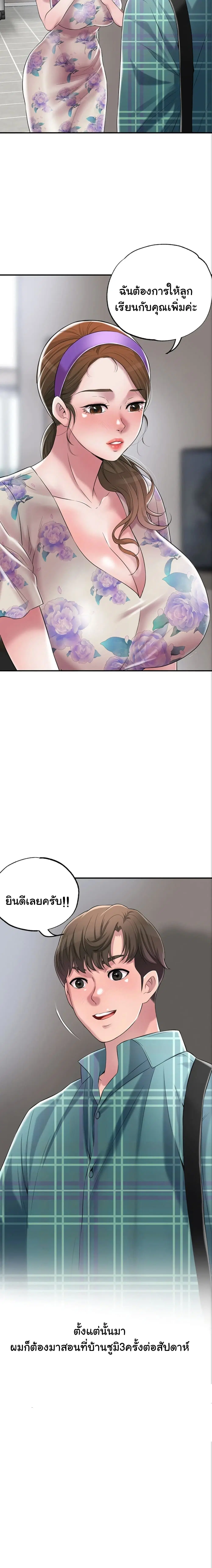 New Town ตอนที่ 3 — page 14 of 27