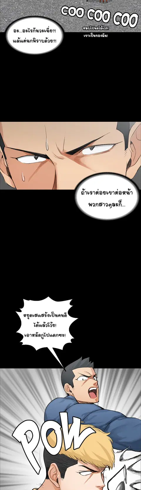 His Place ตอนที่ 6 — page 21 of 51