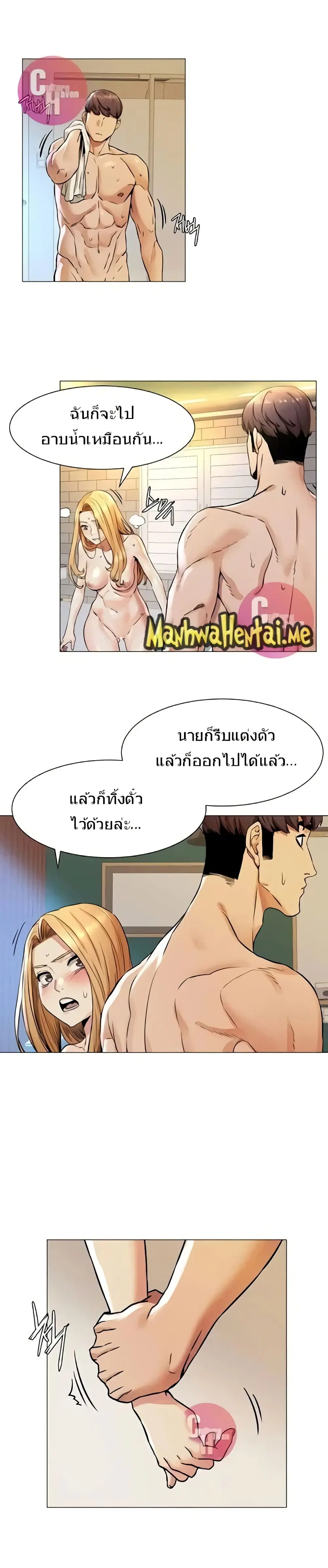 Silent War ตอนที่ 78 — page 22 of 24