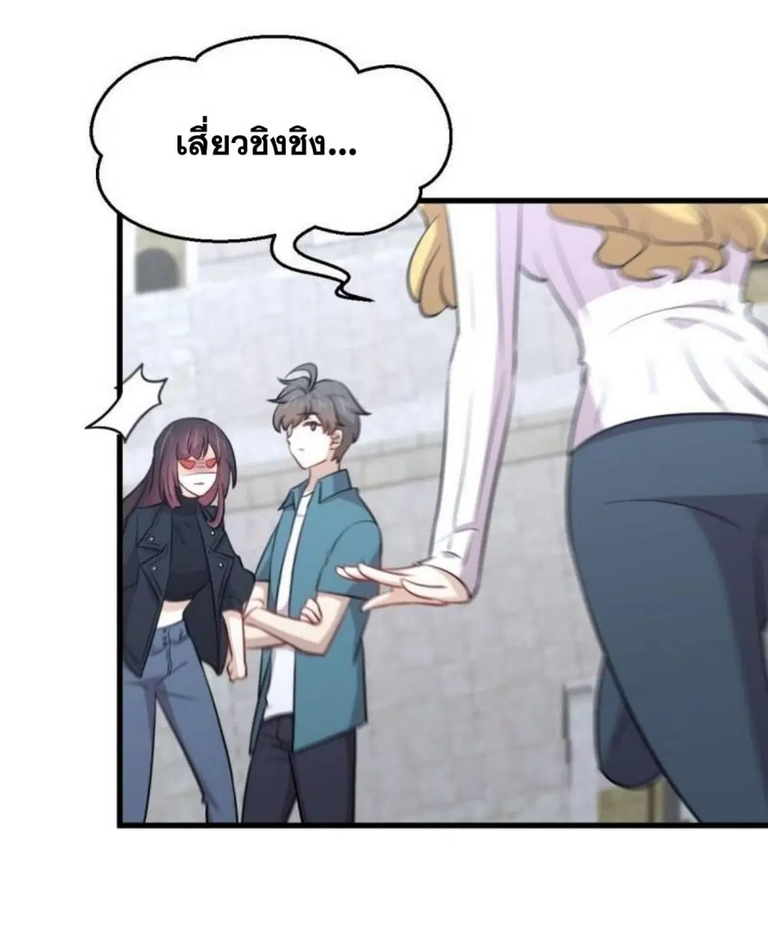 Immortal Swordsman in the Reverse World ตอนที่ 279 — page 13 of 37