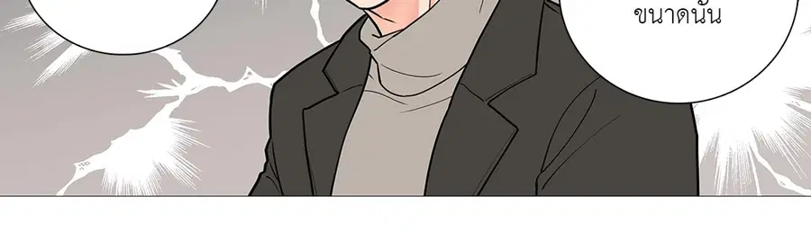 Sadistic Beauty ตอนที่ 31 — page 25 of 35