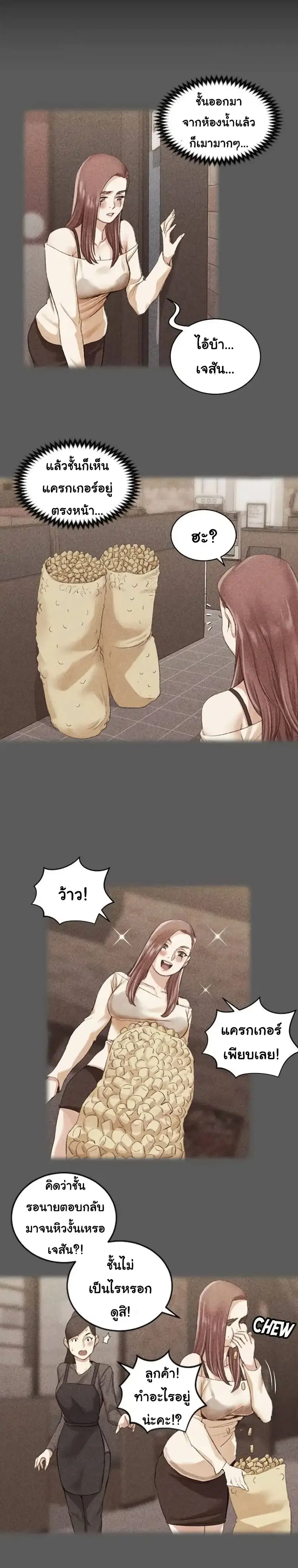 His Place ตอนที่ 25 — page 4 of 23