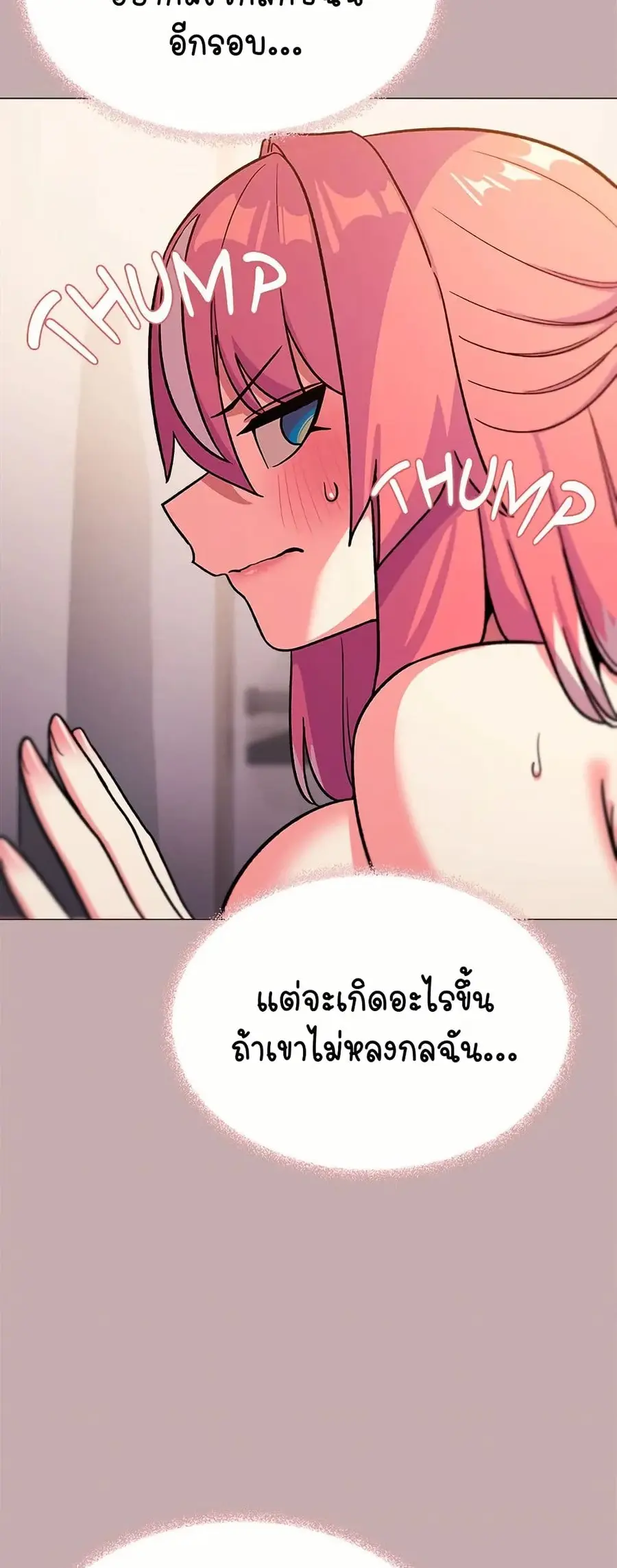 Stop Smoking ตอนที่ 28 — page 66 of 83