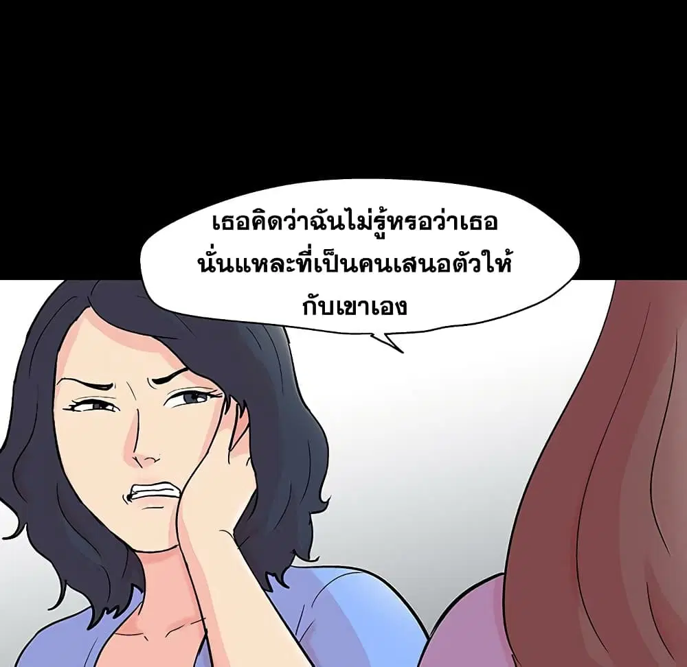 Project Utopia ตอนที่ 130 — page 40 of 101