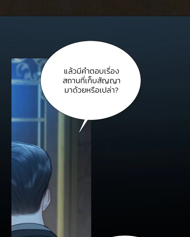 Serena ตอนที่ 120 — page 5 of 140