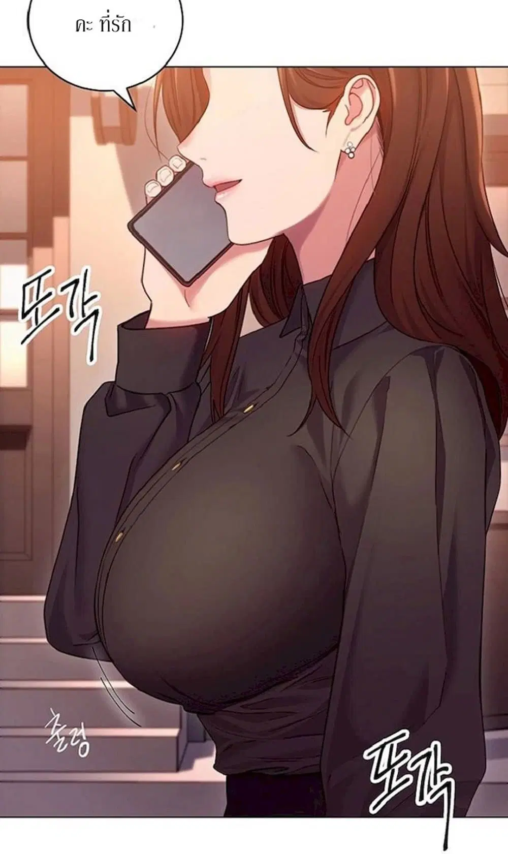 Stepmother Friends ตอนที่ 15 — page 38 of 64