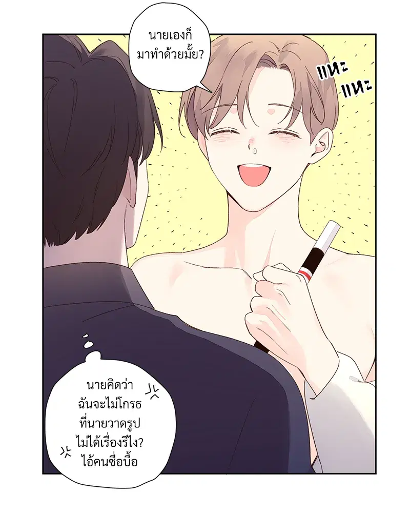 4 Week Lovers ตอนที่ 90 — page 41 of 57