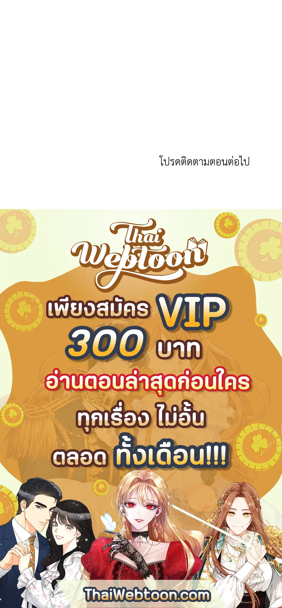 Low Tide in Twilight ตอนที่ 46 — page 63 of 63