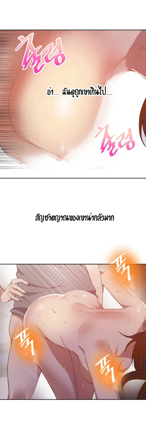 Secret Class ตอนที่ 41 — page 20 of 35