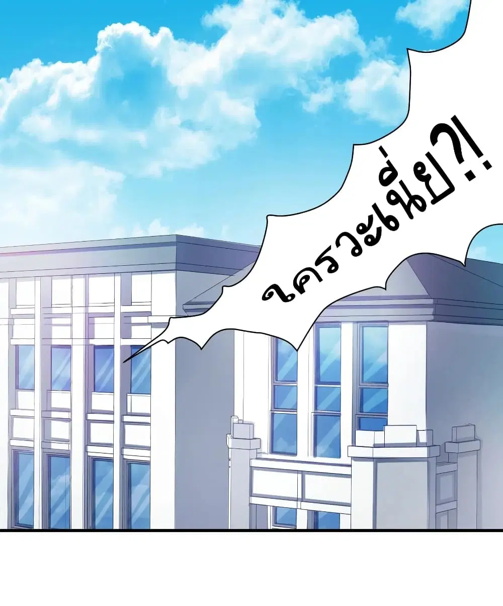 What Happended? Why I become to Girl? ตอนที่ 1 — page 10 of 46