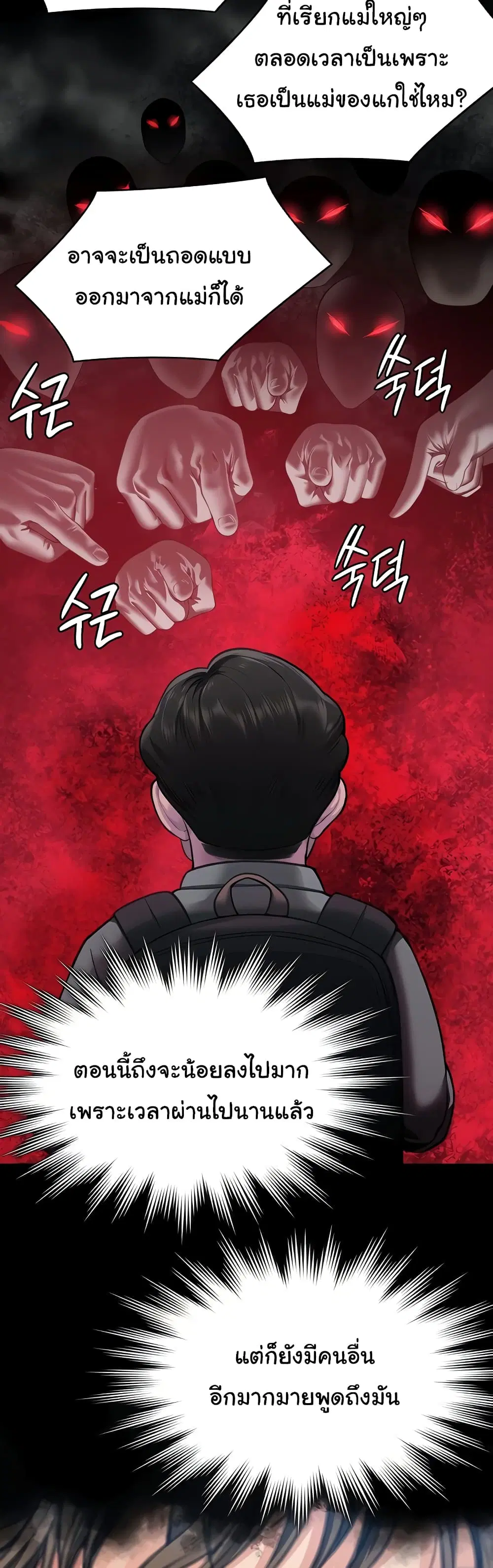 Queen Bee ตอนที่ 340 — page 19 of 61