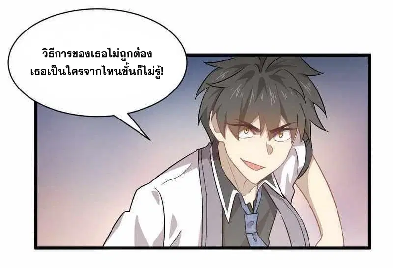 Immortal Swordsman in the Reverse World ตอนที่ 60 — page 27 of 34