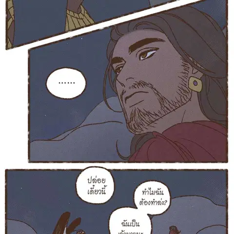 ENNEAD ตอนที่ 77 — page 7 of 73