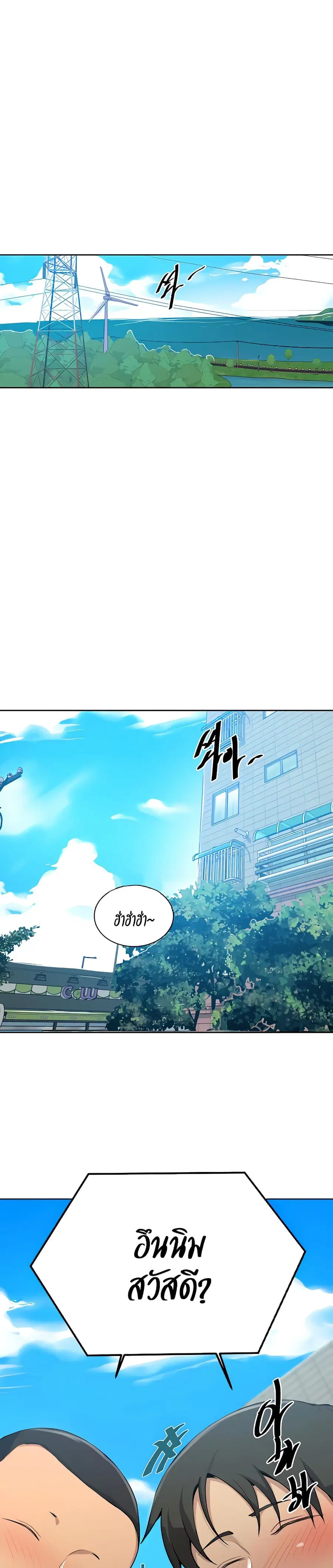 Secret Class ตอนที่ 115 — page 18 of 25